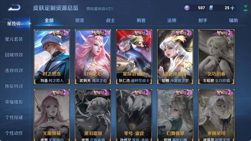 WZ033221169王者荣耀账号详情图21 WZ033221169王者荣耀账号详情图21