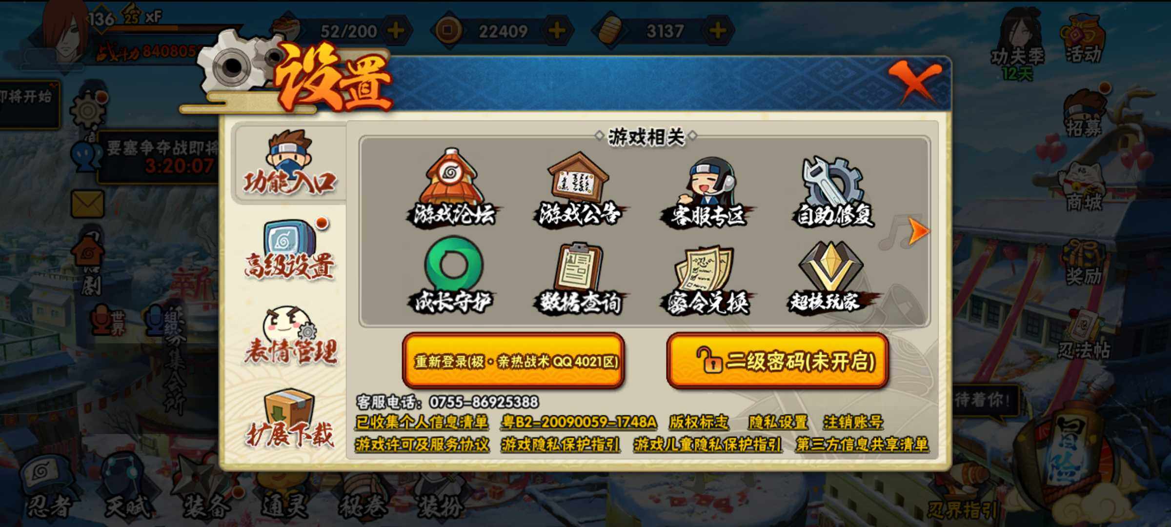 HYJM317765火影忍者账号详情图16 HYJM317765火影忍者账号详情图16