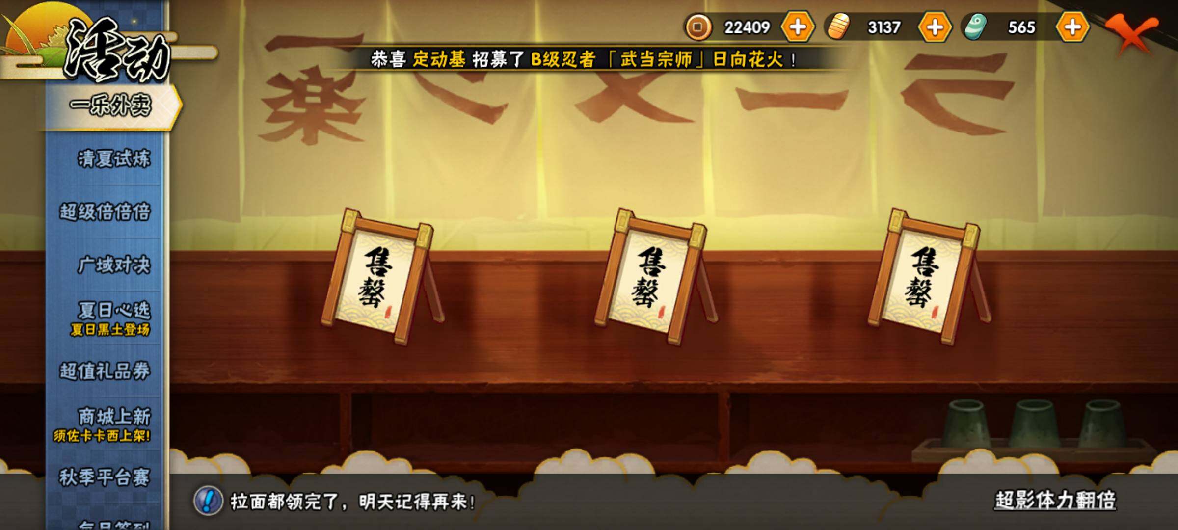 HYJM317765火影忍者账号详情图22 HYJM317765火影忍者账号详情图22