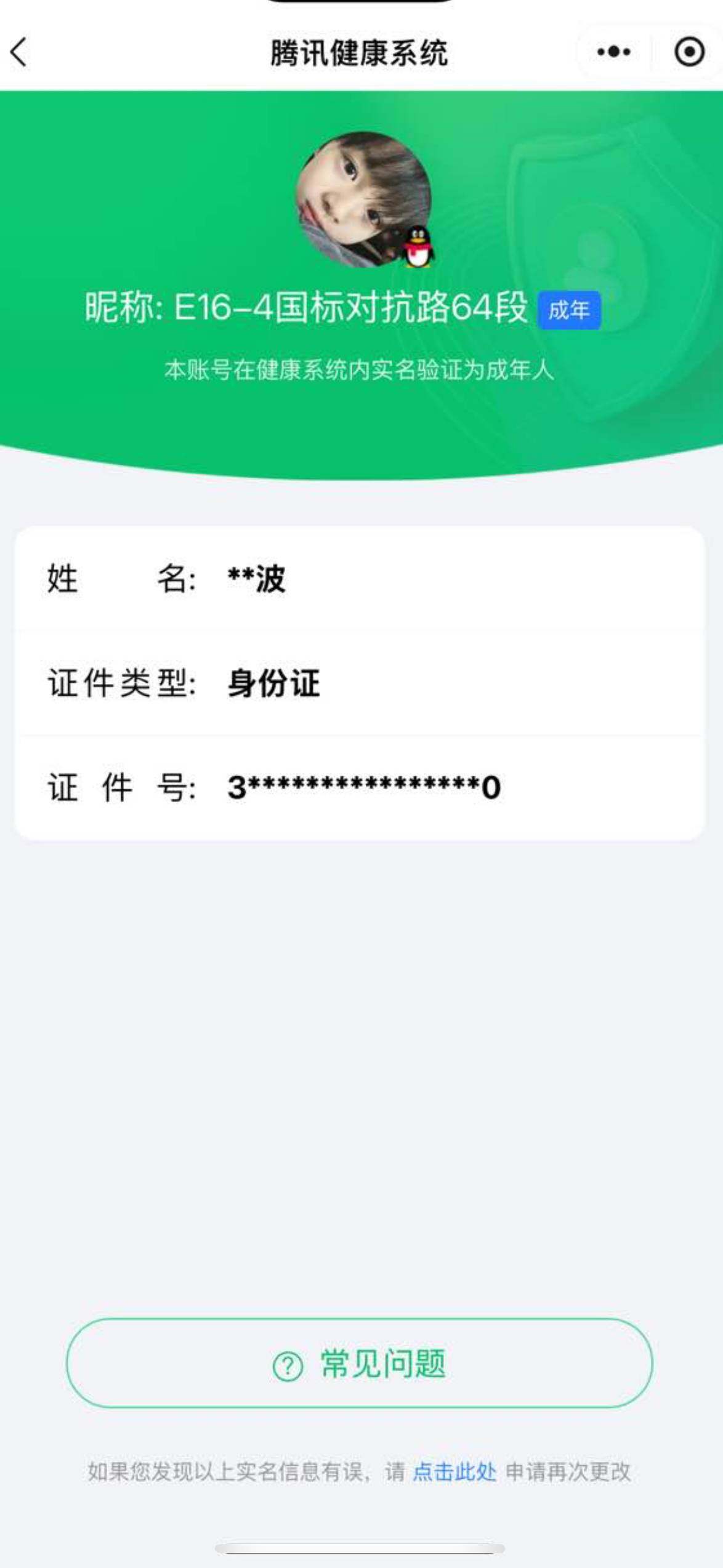 WZ033221146王者荣耀账号详情图7