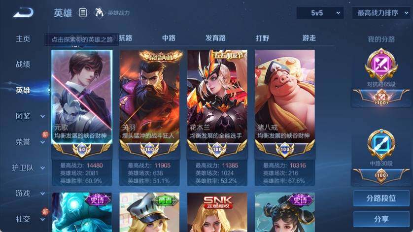 WZ033221146王者荣耀账号详情图10