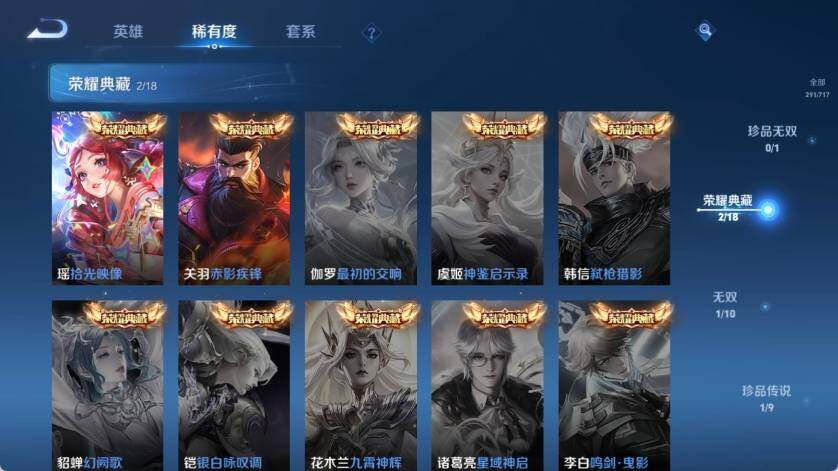 WZ033221146王者荣耀账号详情图14