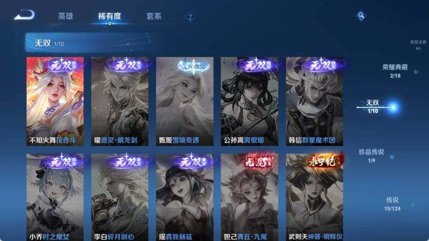 WZ033221146王者荣耀账号详情图15