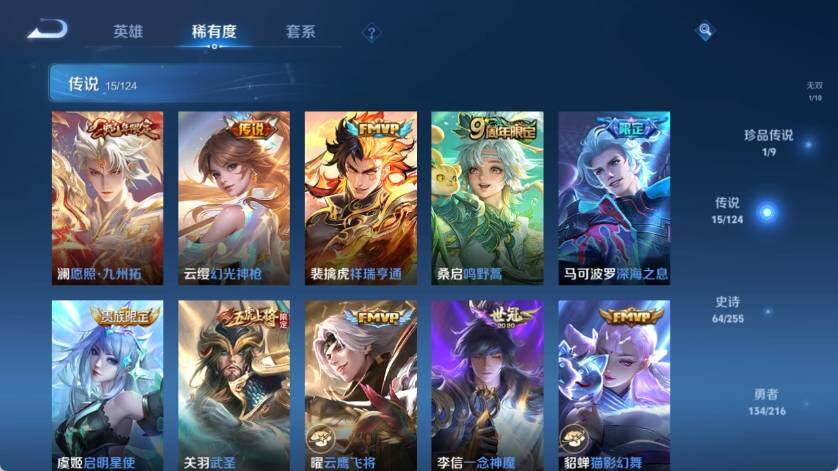 WZ033221146王者荣耀账号详情图17