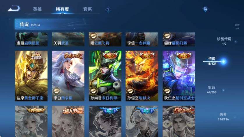 WZ033221146王者荣耀账号详情图18