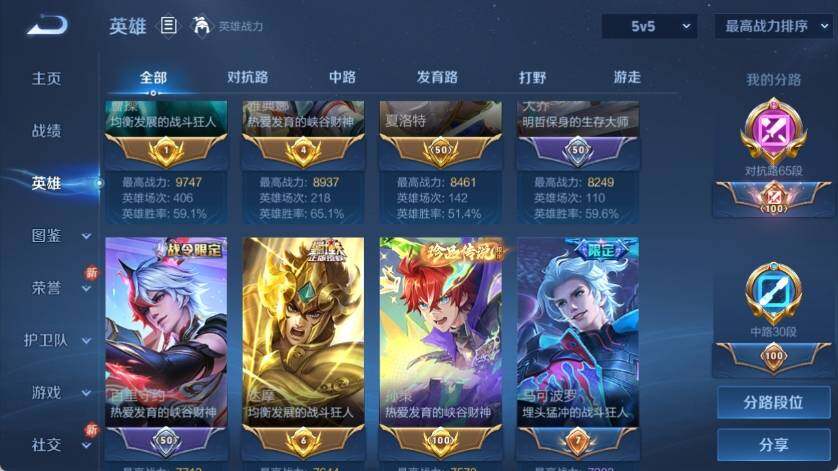 WZ033221146王者荣耀账号详情图11
