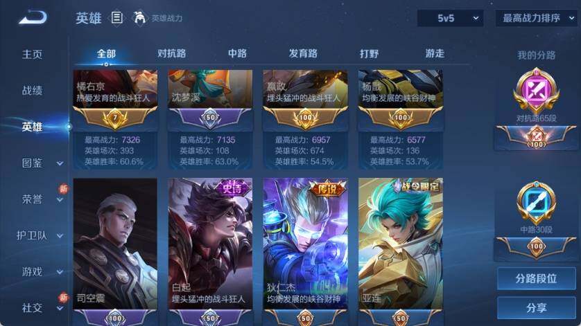 WZ033221146王者荣耀账号详情图12