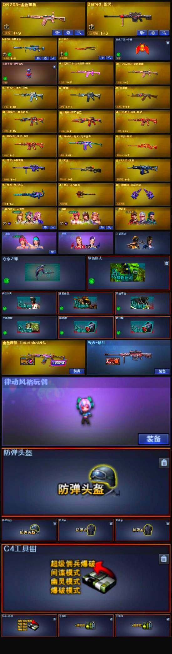 CFLX321523穿越火线账号详情图4 CFLX321523穿越火线账号详情图4