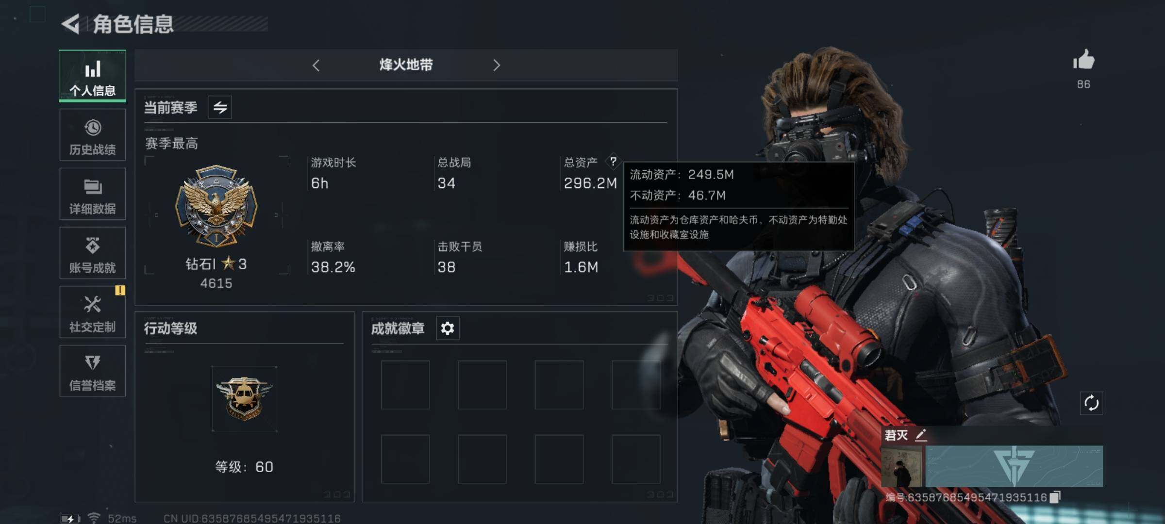 三角洲行动账号QQ【Q区三端互通】【有二次】ASYs2230-特勤处：仓库9级/训练中心7级/靶场7级-总资产296.2M-哈夫币1742W-烽火等级：60级【勾选了部分账号，详细看图，平台认证商家店铺，保证金商家，