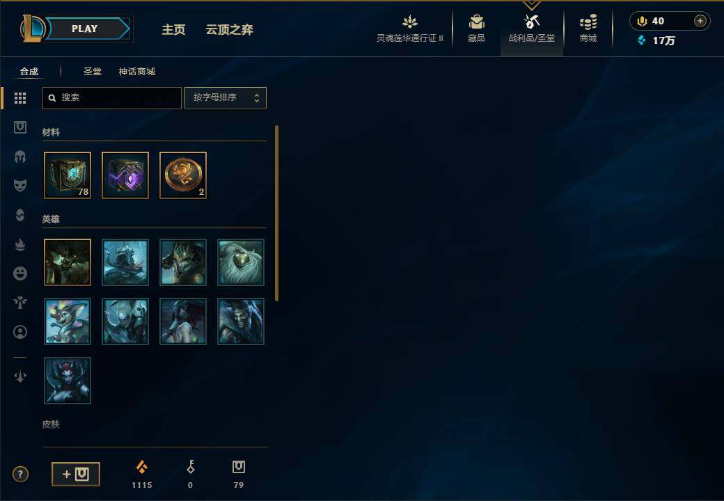LOLEY39212英雄联盟账号详情图9 LOLEY39212英雄联盟账号详情图9