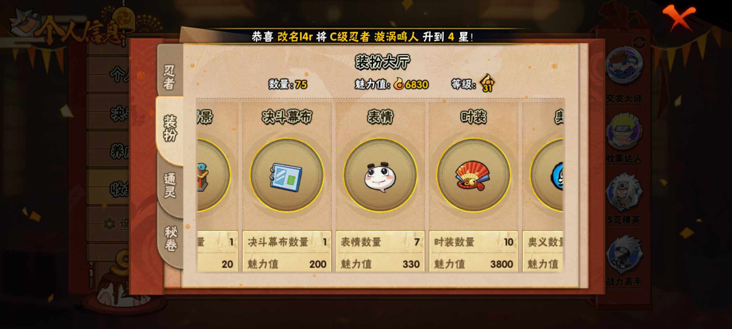 HYJM317808火影忍者账号详情图13