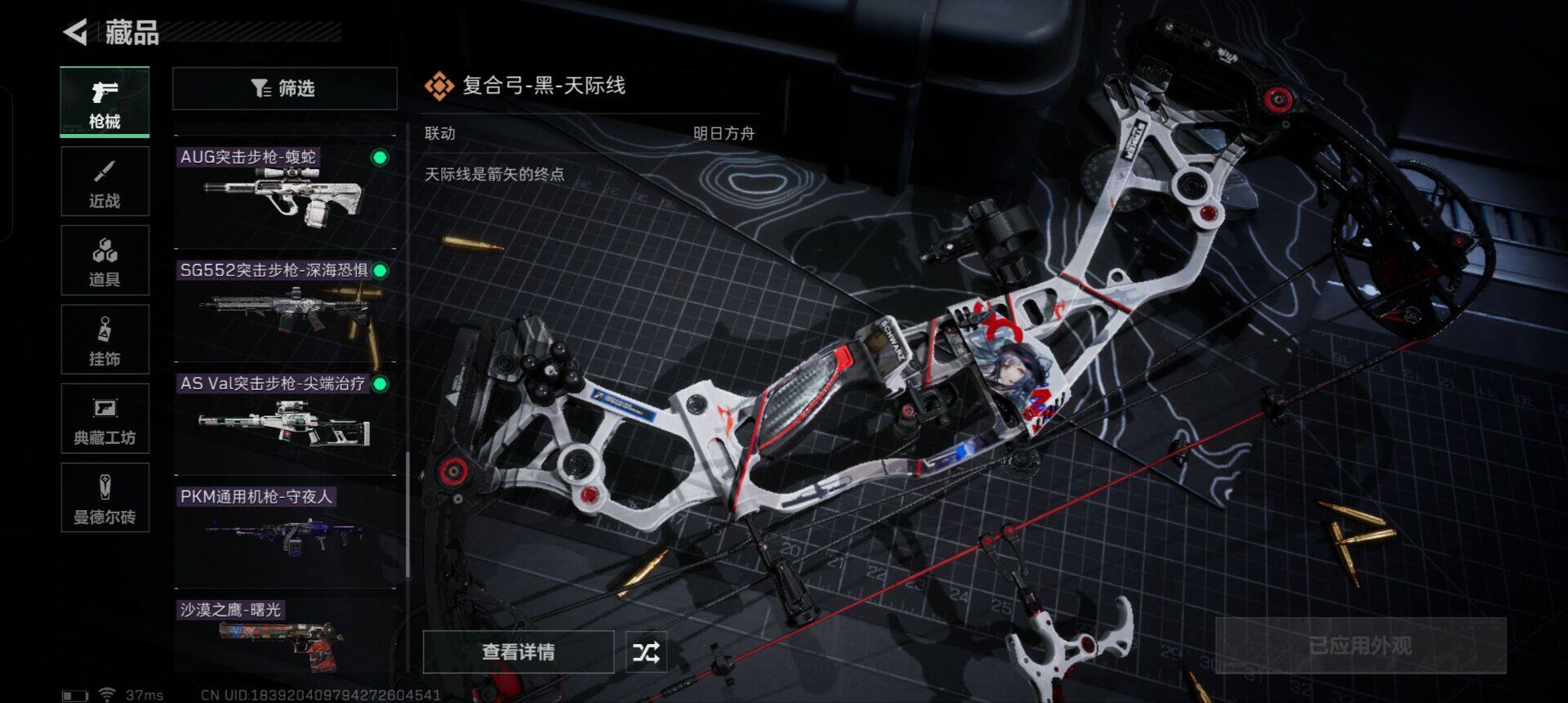 SJZEY313483三角洲行动账号详情图4 SJZEY313483三角洲行动账号详情图4