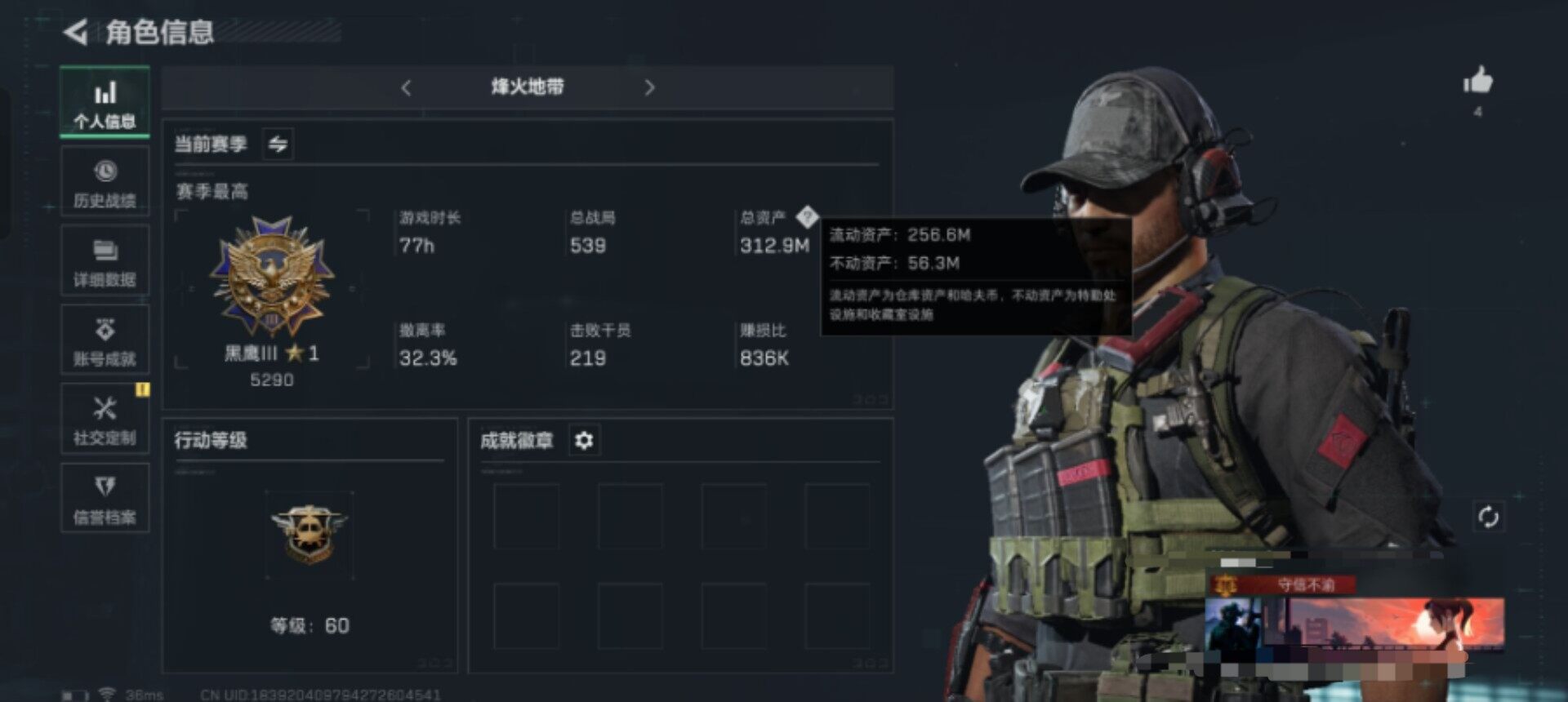 SJZEY313483三角洲行动账号详情图5 SJZEY313483三角洲行动账号详情图5