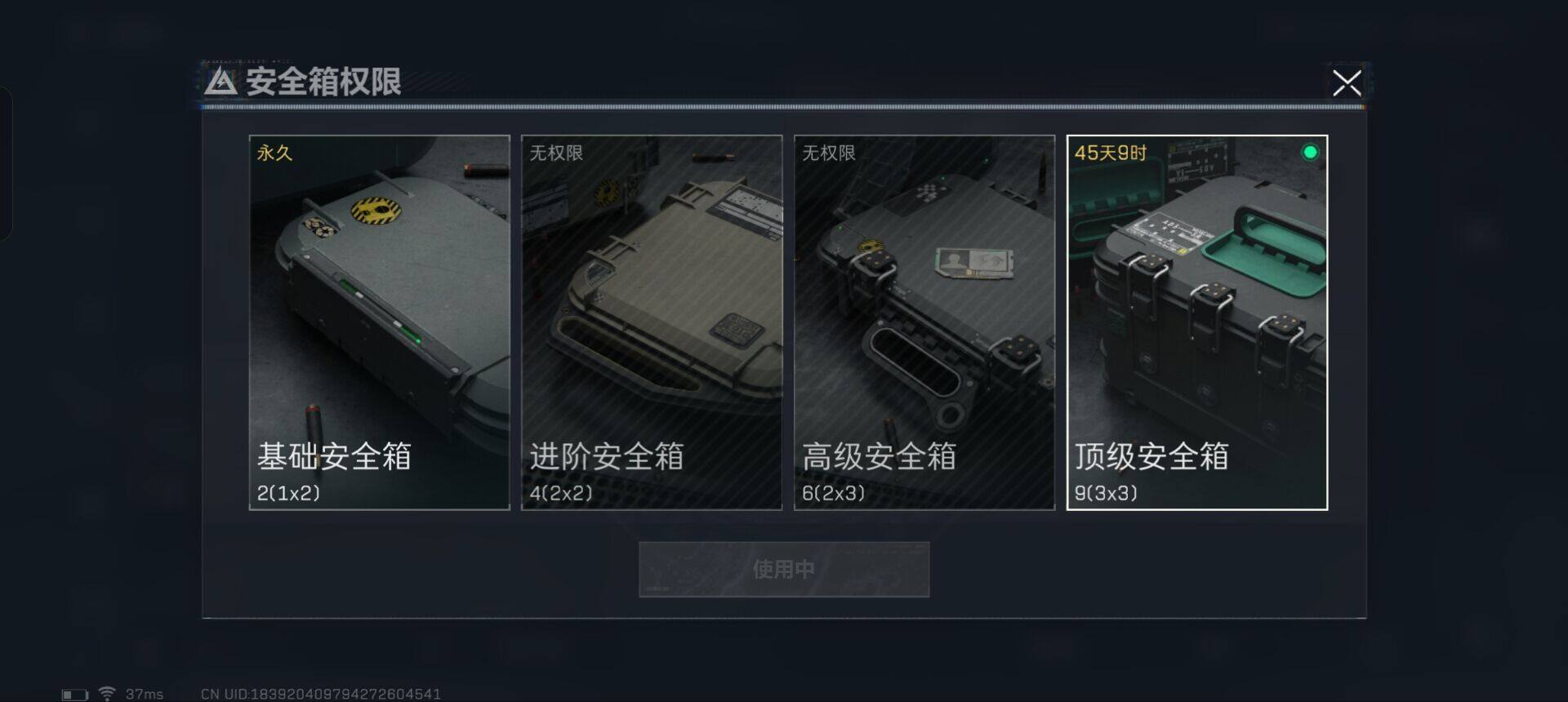 SJZEY313483三角洲行动账号详情图10 SJZEY313483三角洲行动账号详情图10