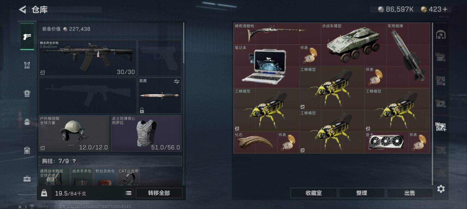 SJZEY313483三角洲行动账号详情图11 SJZEY313483三角洲行动账号详情图11