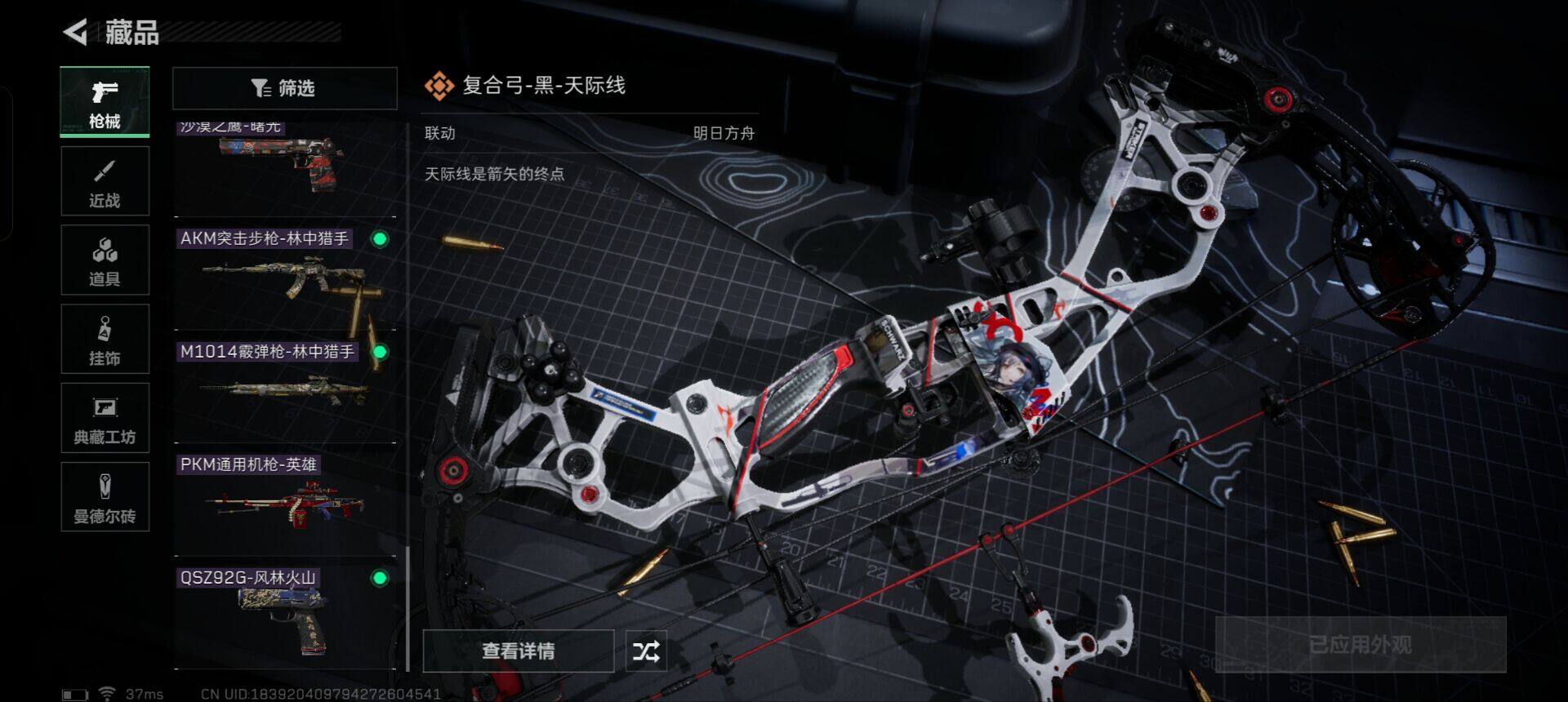 SJZEY313483三角洲行动账号详情图13 SJZEY313483三角洲行动账号详情图13