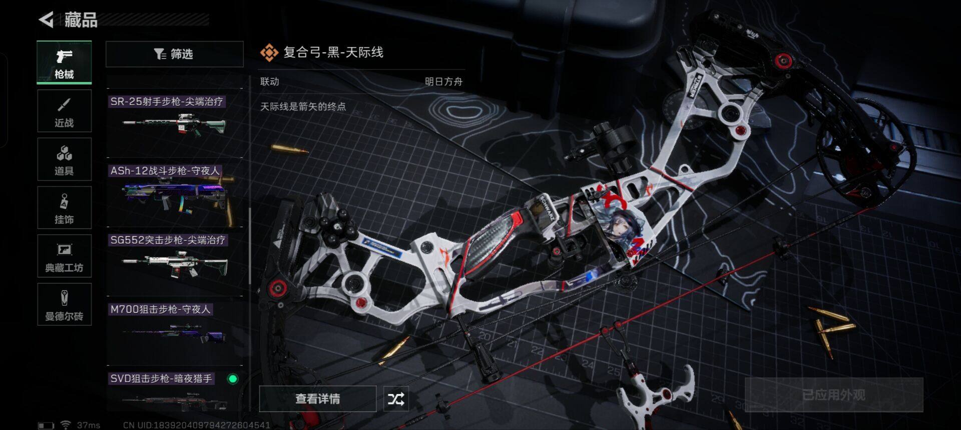 SJZEY313483三角洲行动账号详情图14 SJZEY313483三角洲行动账号详情图14