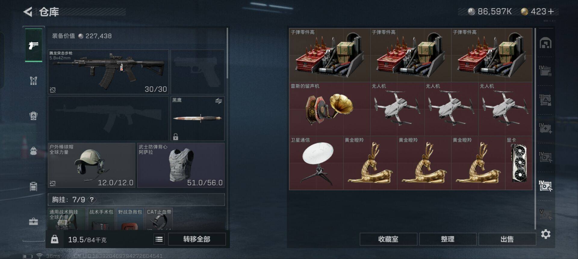 SJZEY313483三角洲行动账号详情图16 SJZEY313483三角洲行动账号详情图16