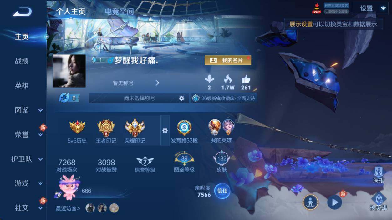 WZ033221284王者荣耀账号详情图5 WZ033221284王者荣耀账号详情图5