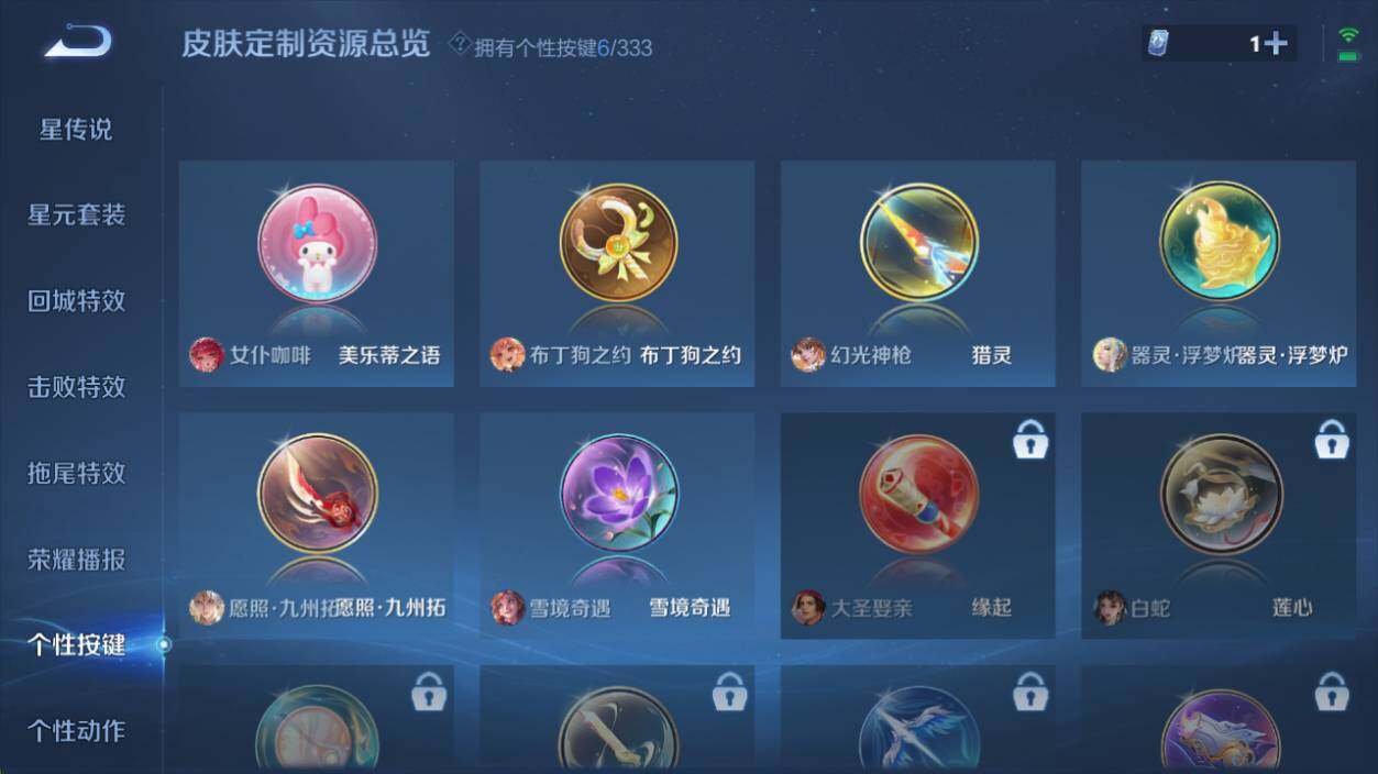 WZ033221284王者荣耀账号详情图10 WZ033221284王者荣耀账号详情图10