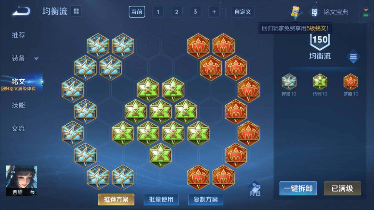 WZ033221284王者荣耀账号详情图11 WZ033221284王者荣耀账号详情图11