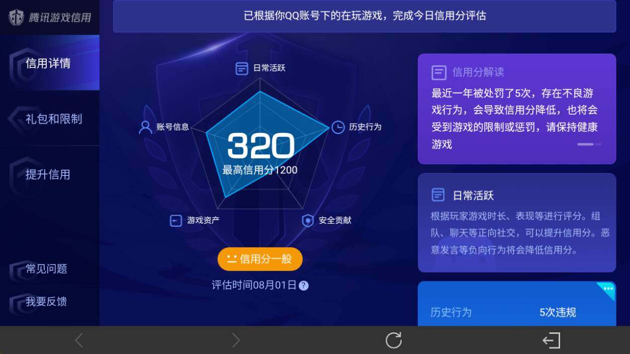 WZ033221284王者荣耀账号详情图14 WZ033221284王者荣耀账号详情图14