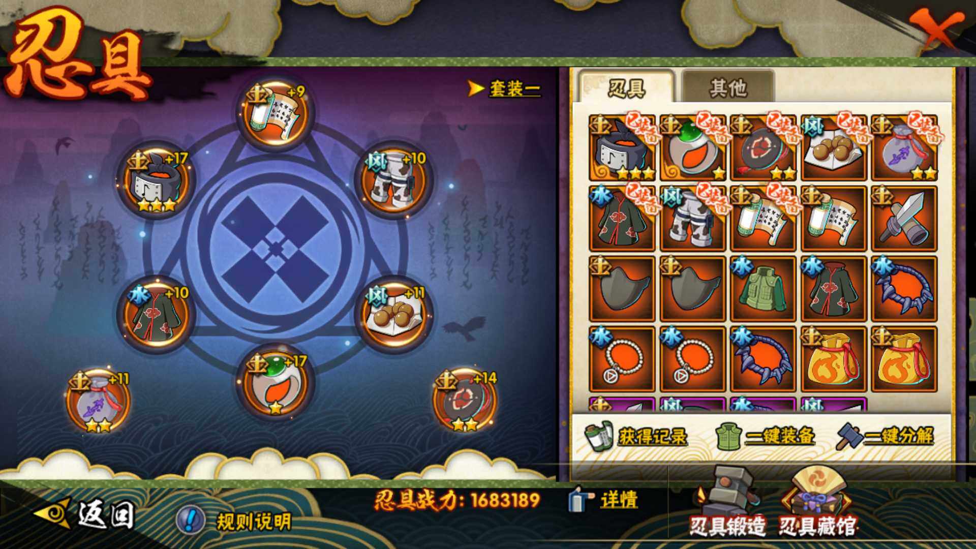 HYLFY316875火影忍者账号详情图3 HYLFY316875火影忍者账号详情图3