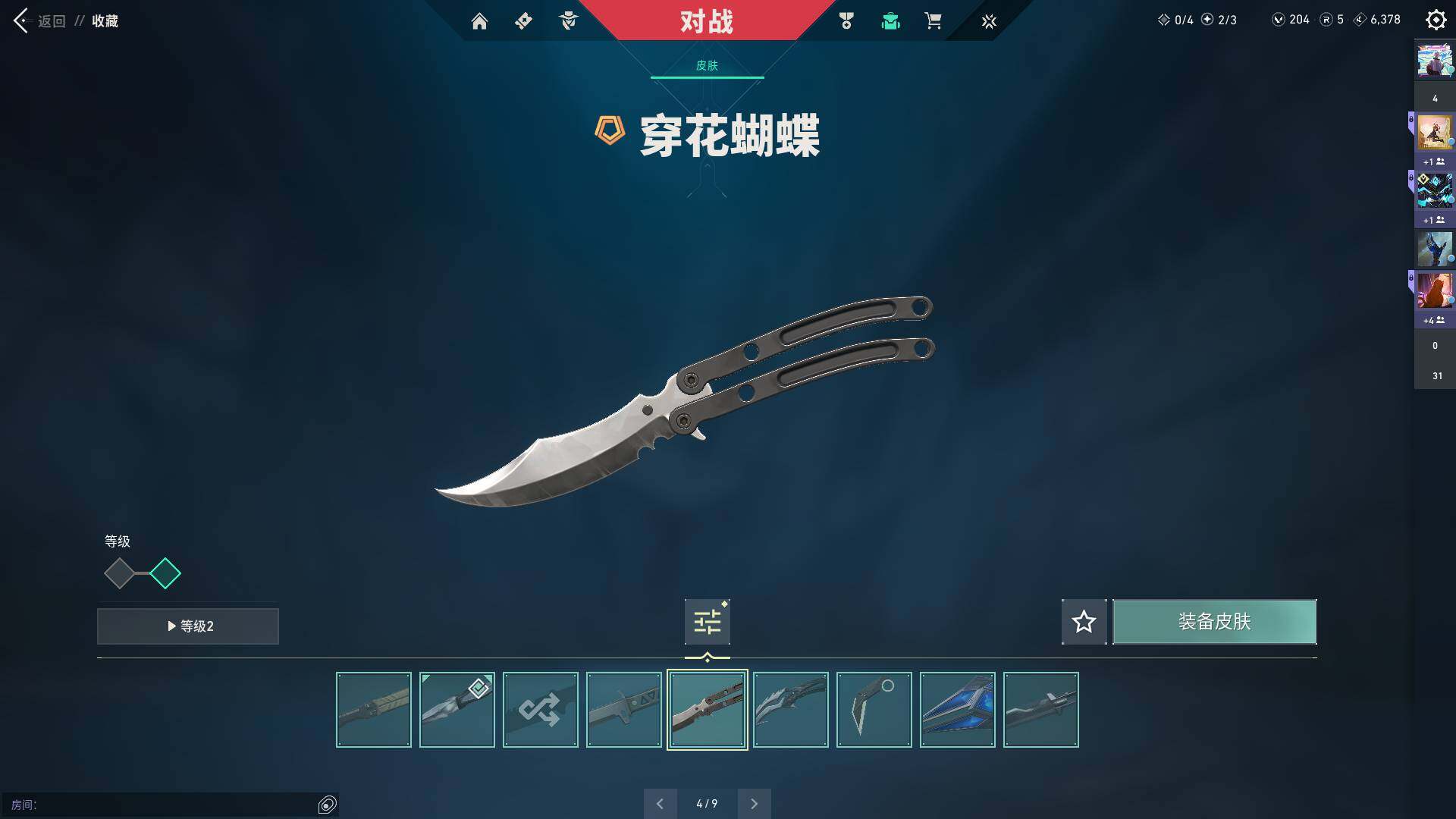WWQQM310466无畏契约账号详情图6 WWQQM310466无畏契约账号详情图6