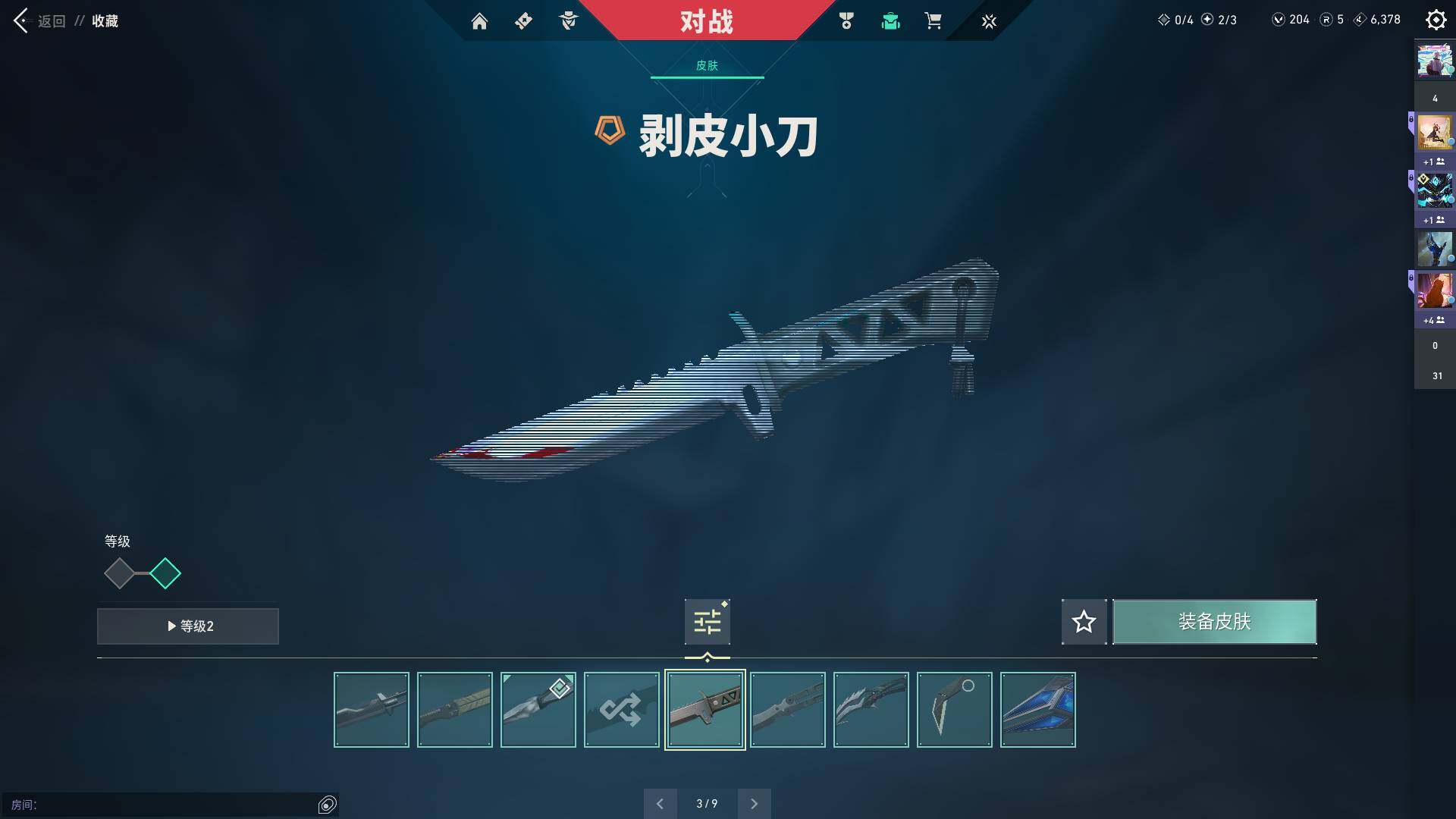WWQQM310466无畏契约账号详情图7 WWQQM310466无畏契约账号详情图7