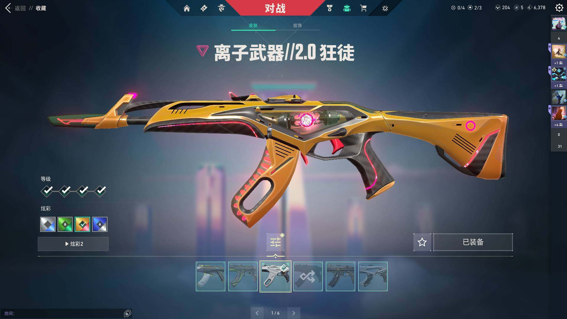 WWQQM310466无畏契约账号详情图8 WWQQM310466无畏契约账号详情图8