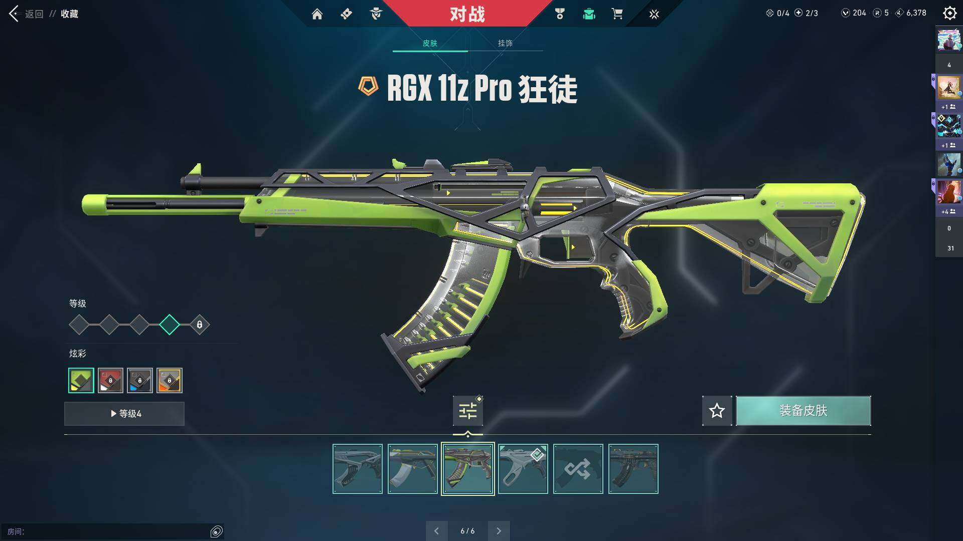 WWQQM310466无畏契约账号详情图9 WWQQM310466无畏契约账号详情图9