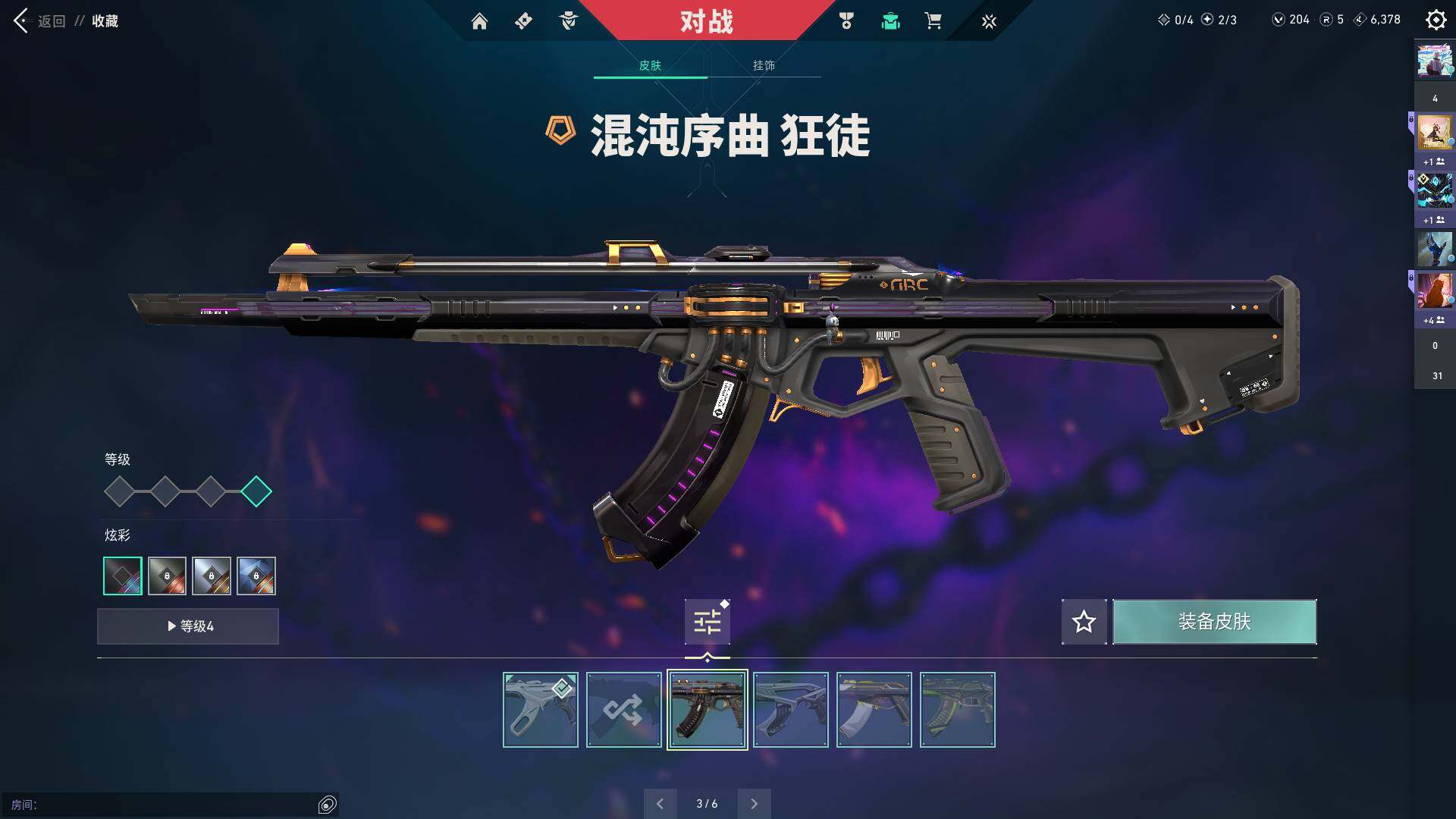 WWQQM310466无畏契约账号详情图11 WWQQM310466无畏契约账号详情图11