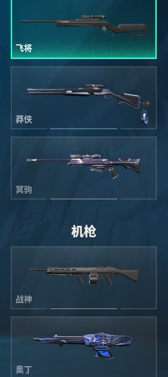 WWQQM310466无畏契约账号详情图12 WWQQM310466无畏契约账号详情图12