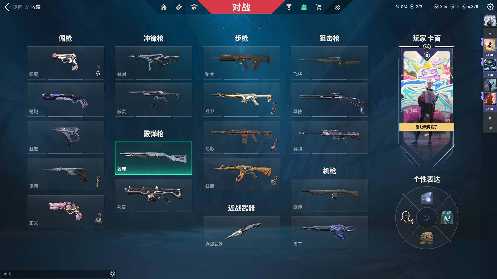 WWQQM310466无畏契约账号详情图20 WWQQM310466无畏契约账号详情图20