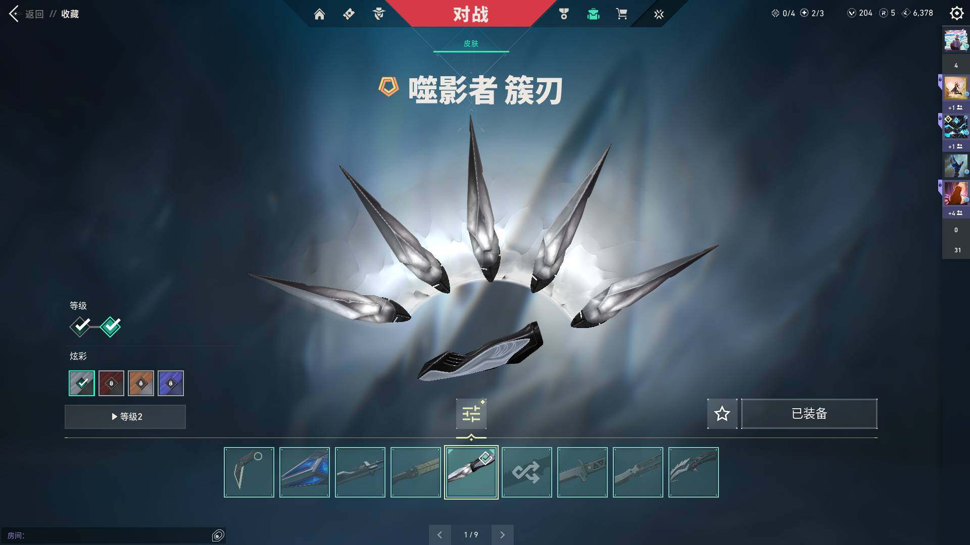 WWQQM310466无畏契约账号详情图21 WWQQM310466无畏契约账号详情图21