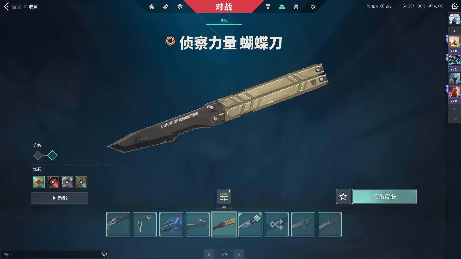 WWQQM310466无畏契约账号详情图22 WWQQM310466无畏契约账号详情图22