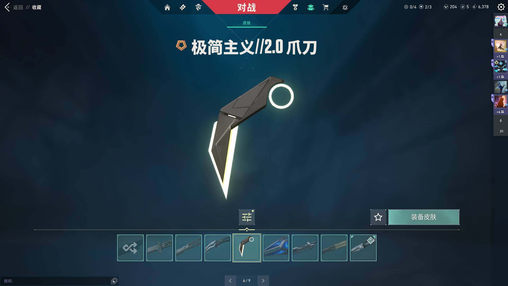 WWQQM310466无畏契约账号详情图24 WWQQM310466无畏契约账号详情图24