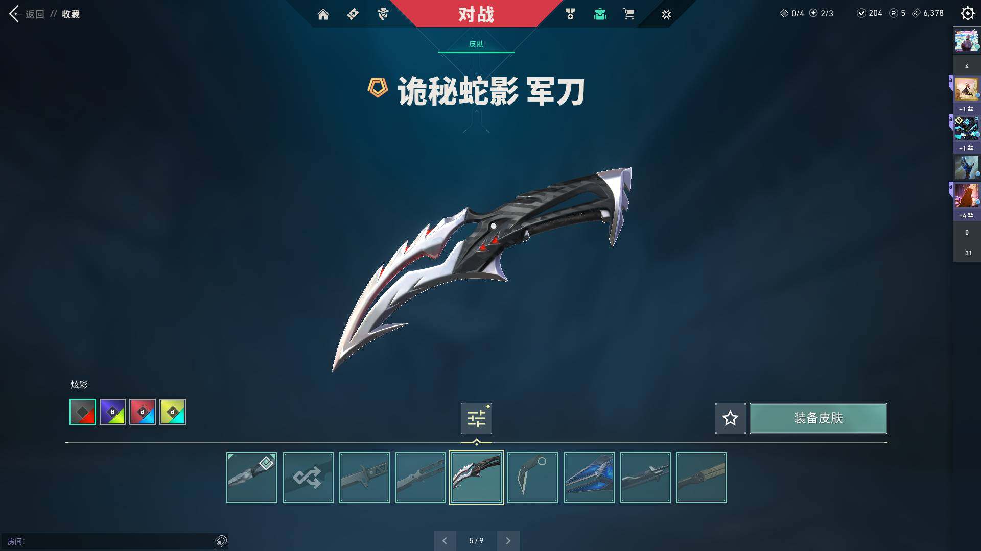 WWQQM310466无畏契约账号详情图25 WWQQM310466无畏契约账号详情图25