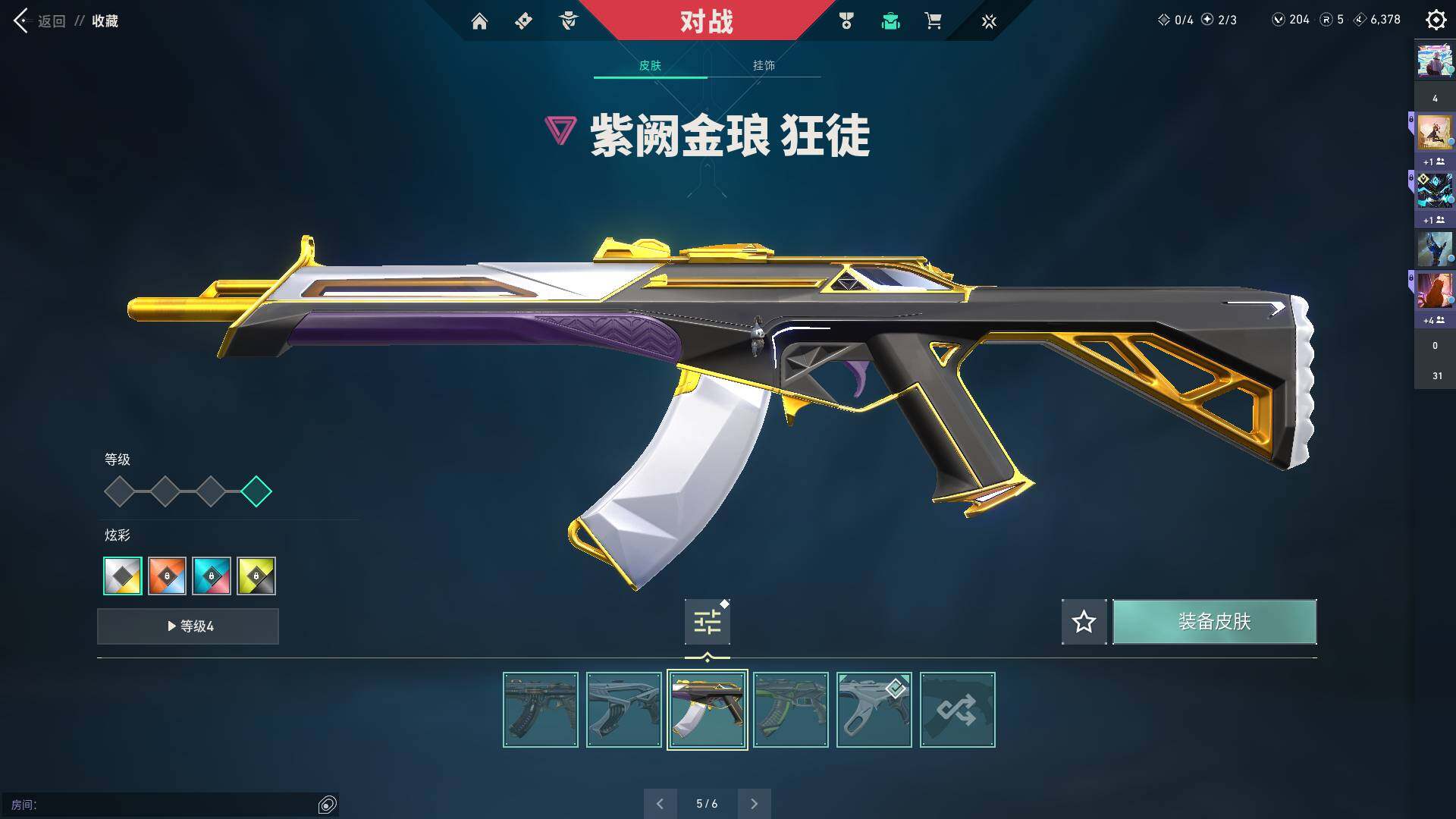 WWQQM310466无畏契约账号详情图26 WWQQM310466无畏契约账号详情图26