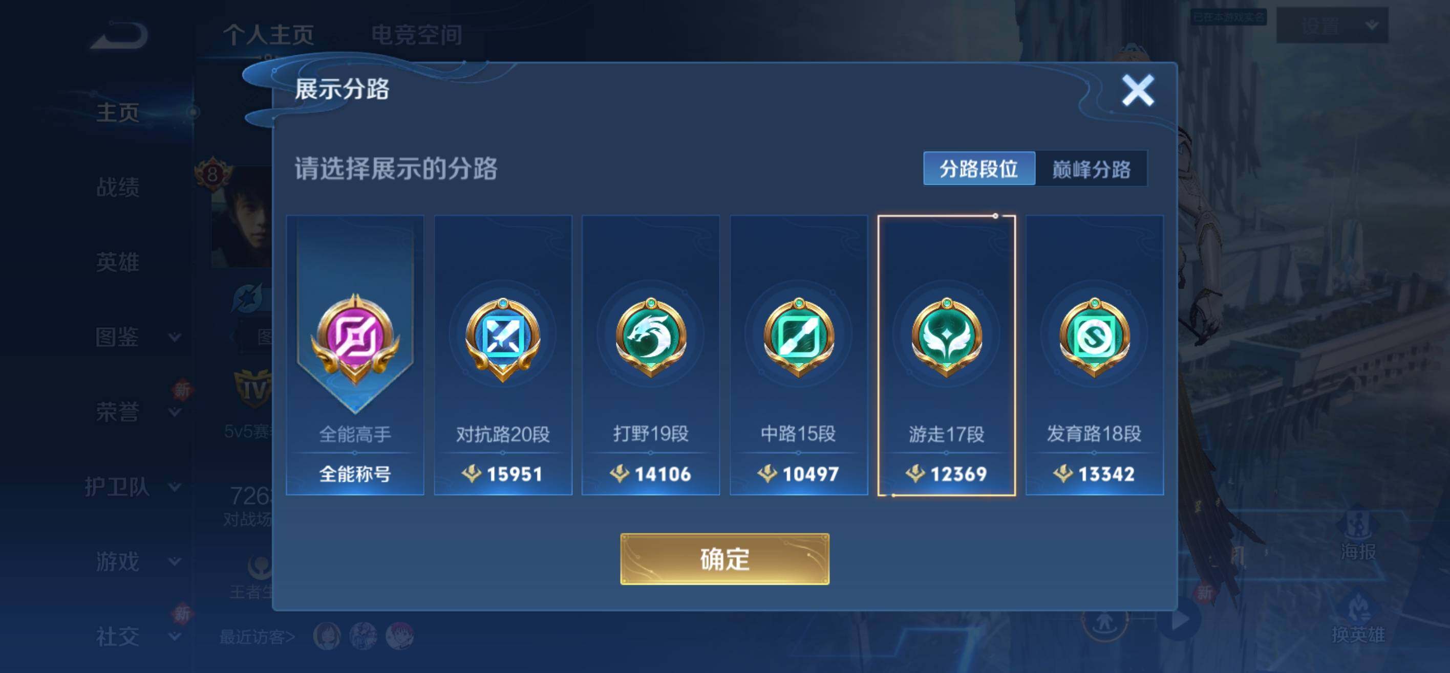 WZLFY3219773王者荣耀账号详情图7 WZLFY3219773王者荣耀账号详情图7