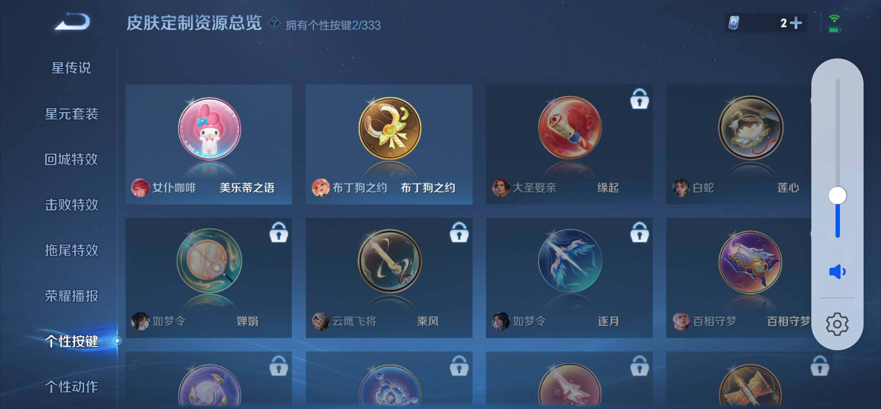 WZLFY3219773王者荣耀账号详情图9 WZLFY3219773王者荣耀账号详情图9