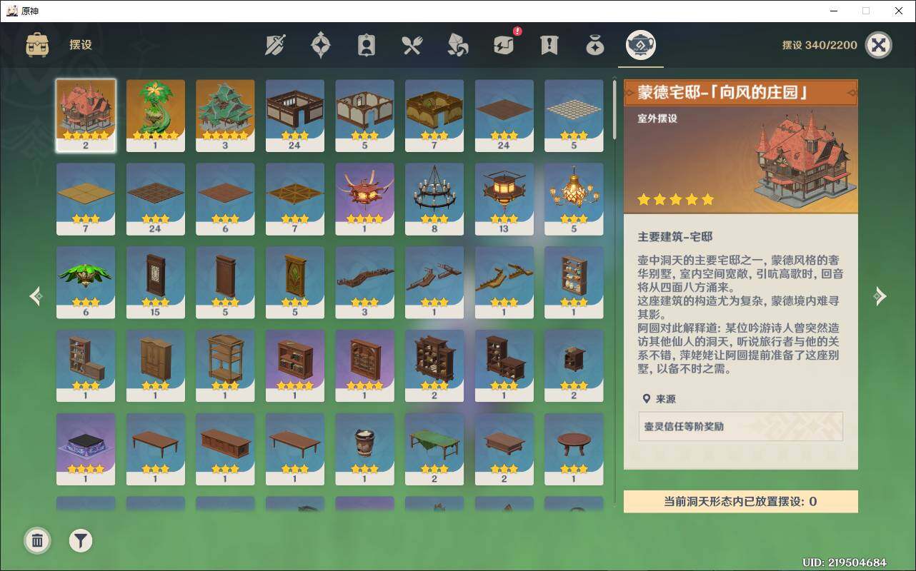 YSEY37873原神账号详情图10 YSEY37873原神账号详情图10