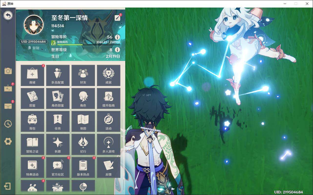 YSEY37873原神账号详情图4 YSEY37873原神账号详情图4