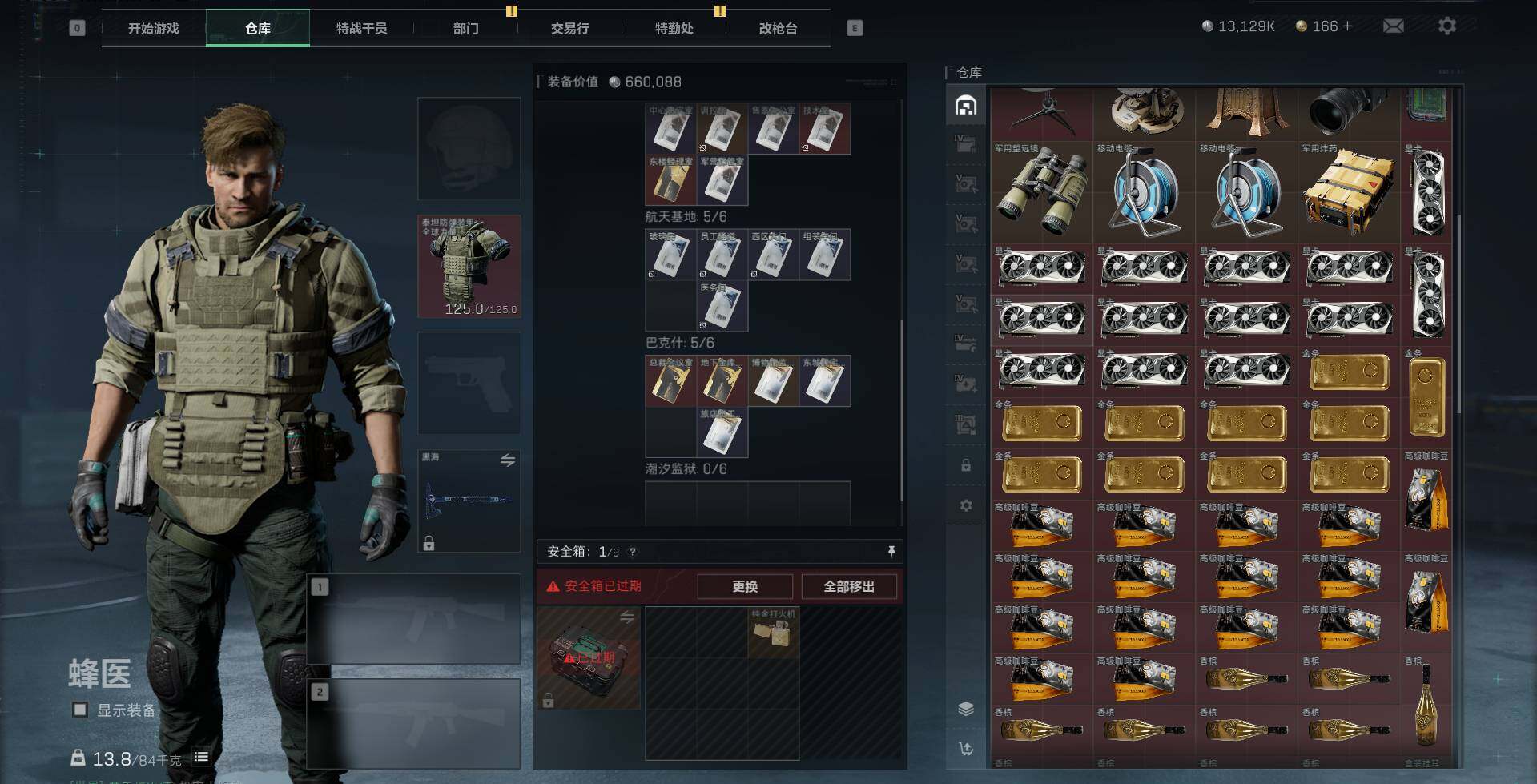 SJZEY313490三角洲行动账号详情图12 SJZEY313490三角洲行动账号详情图12