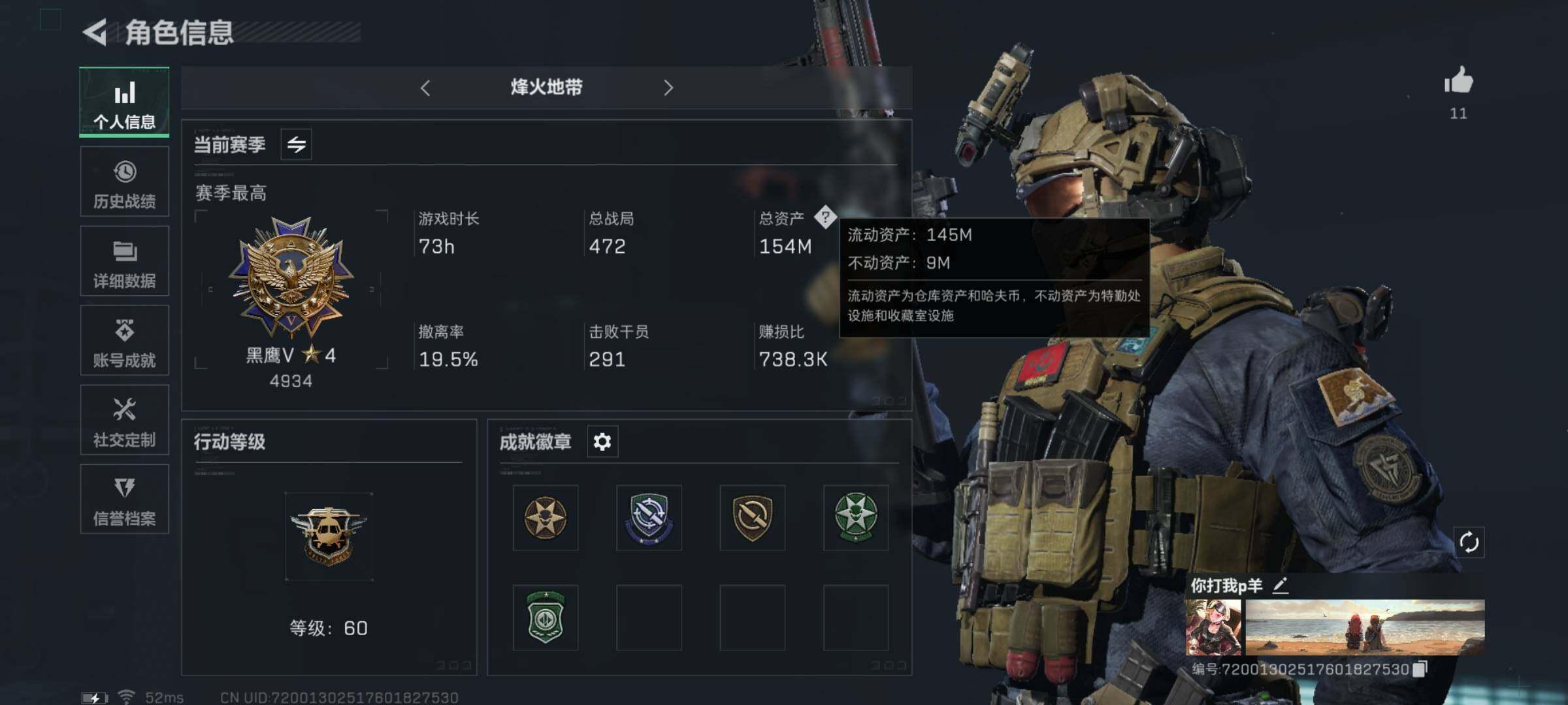 三角洲行动账号QQ[10464732]【Q区三端互通】【有二次】ASYs2252-特勤处：仓库7级/训练中心4级/靶场3级-总资产154M-哈夫币456W-烽火等级：60级【勾选了部分账号，详细看图，平台认证商家店铺，