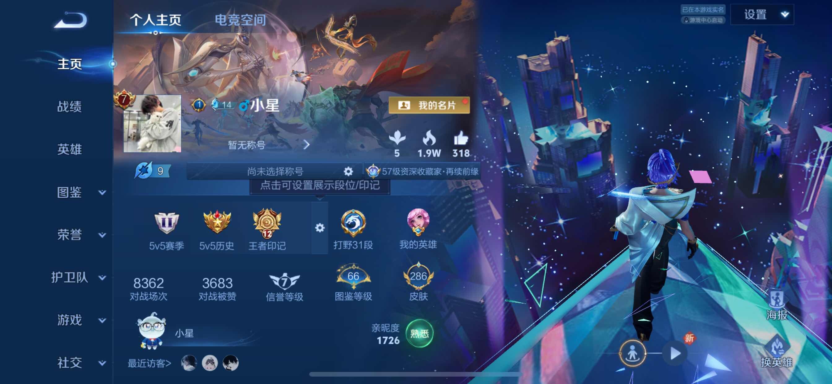 WZYXS3221538王者荣耀账号详情图2