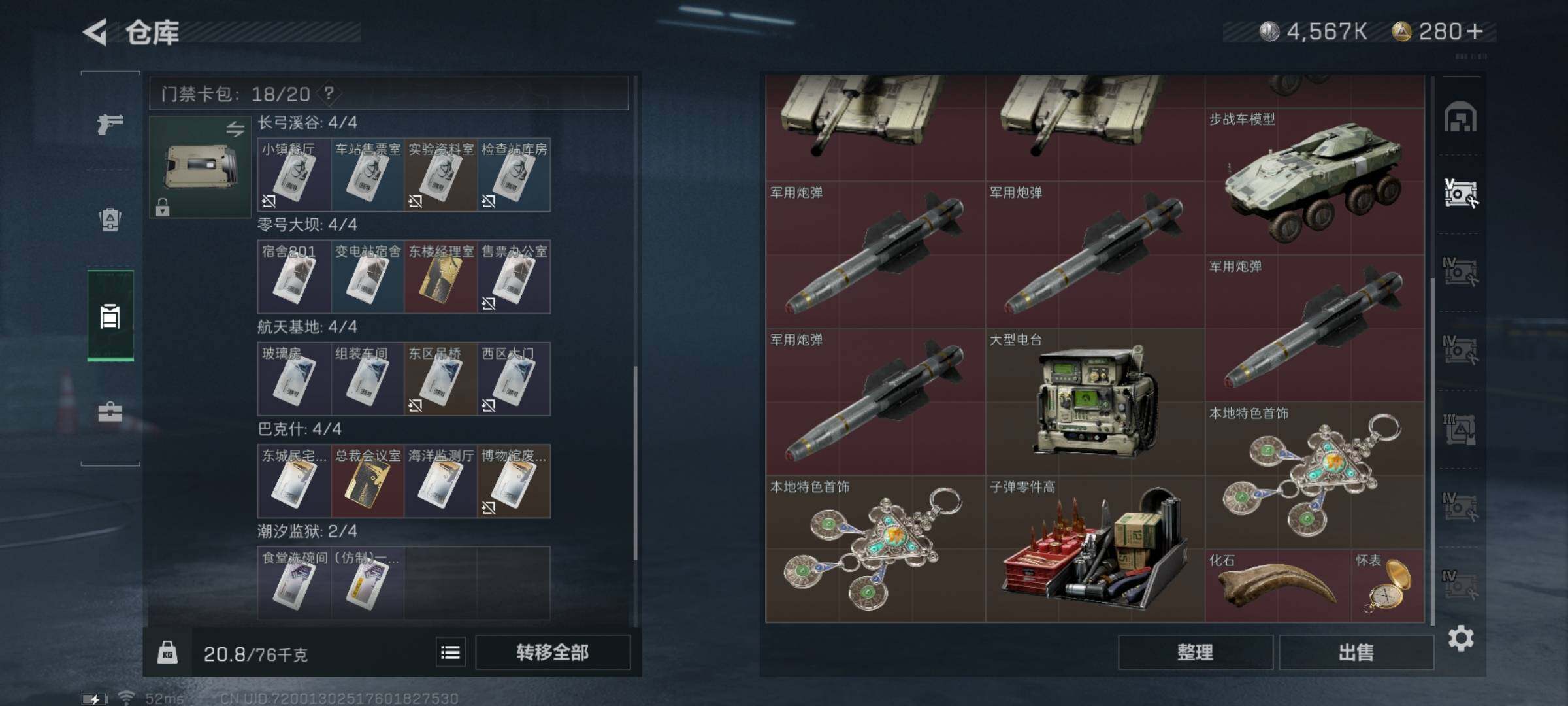 SJZYXS316373三角洲行动账号详情图12 SJZYXS316373三角洲行动账号详情图12