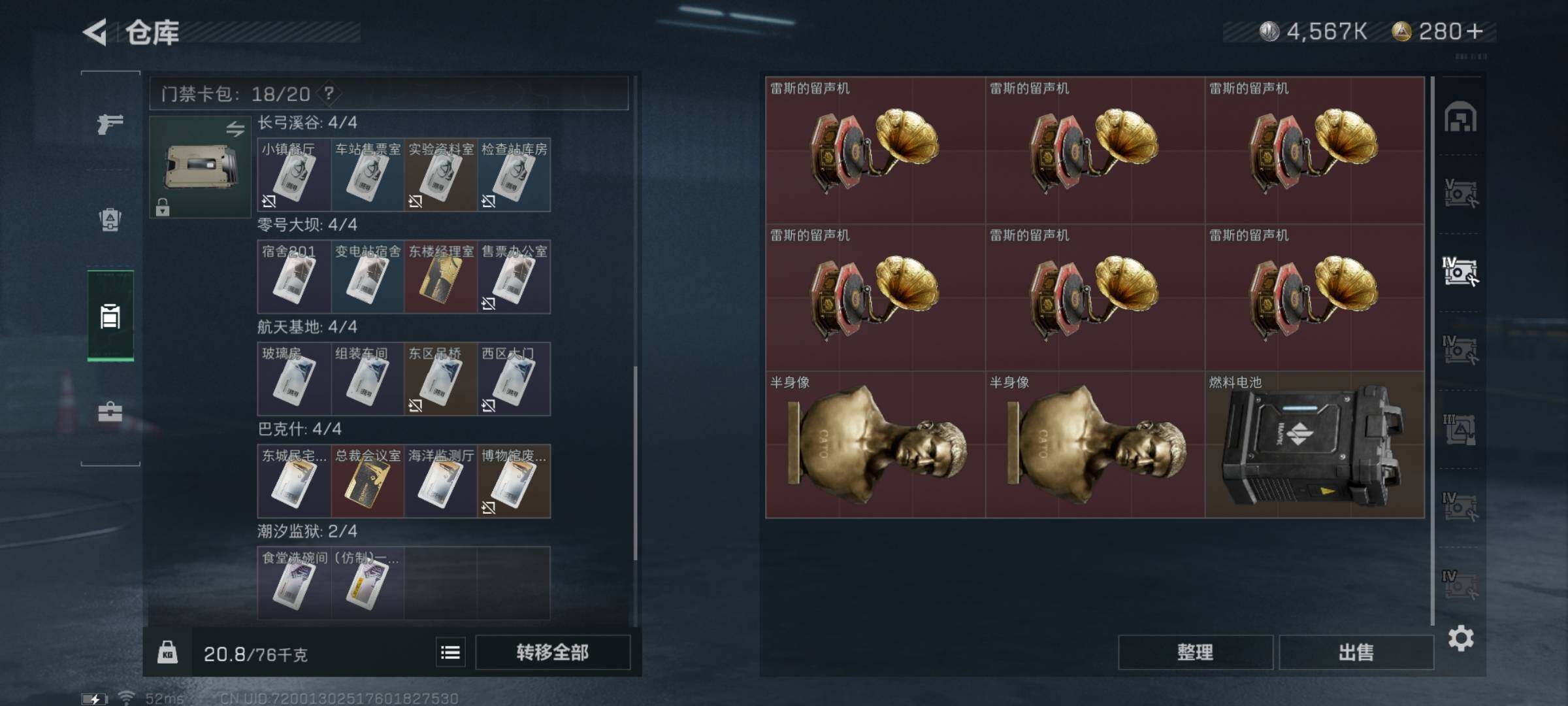 SJZYXS316373三角洲行动账号详情图13 SJZYXS316373三角洲行动账号详情图13