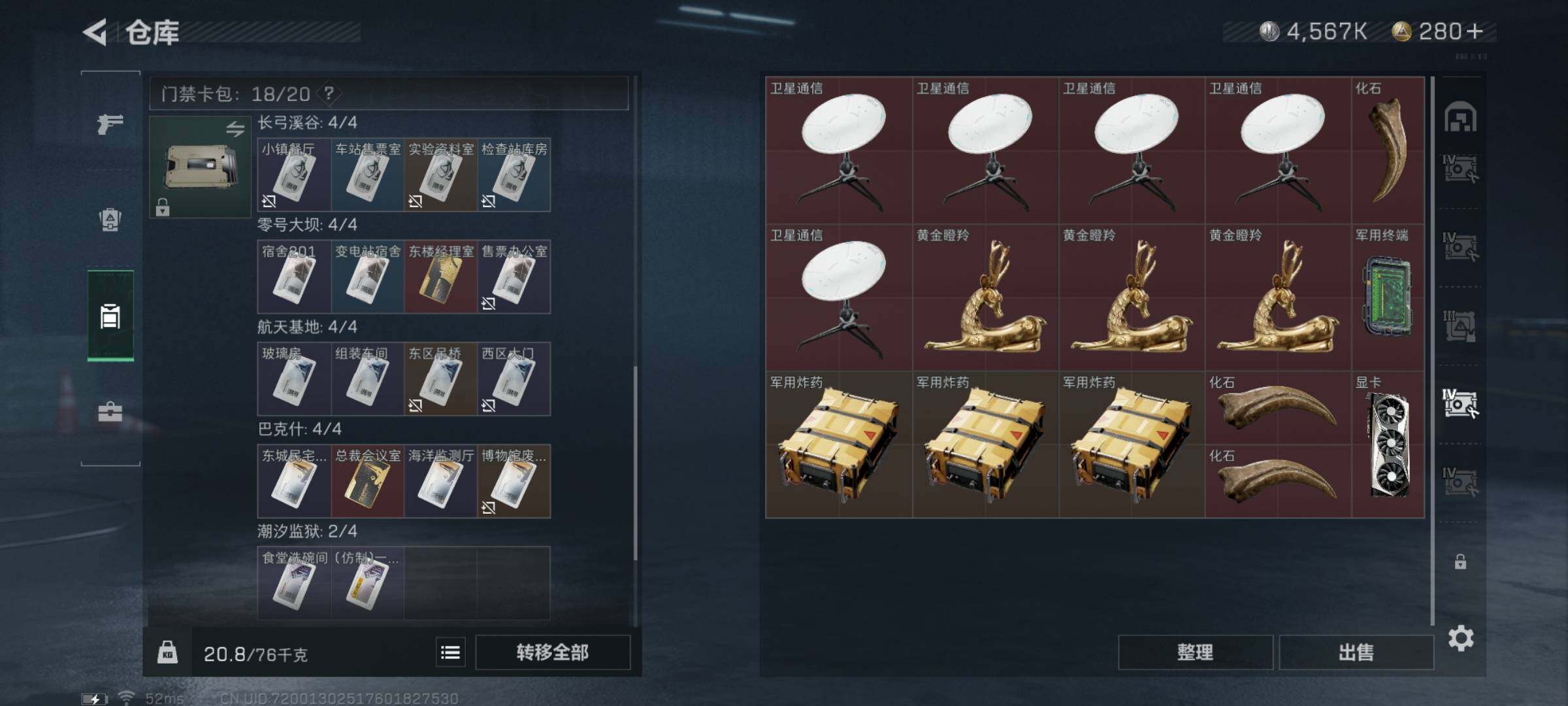 SJZYXS316373三角洲行动账号详情图16 SJZYXS316373三角洲行动账号详情图16