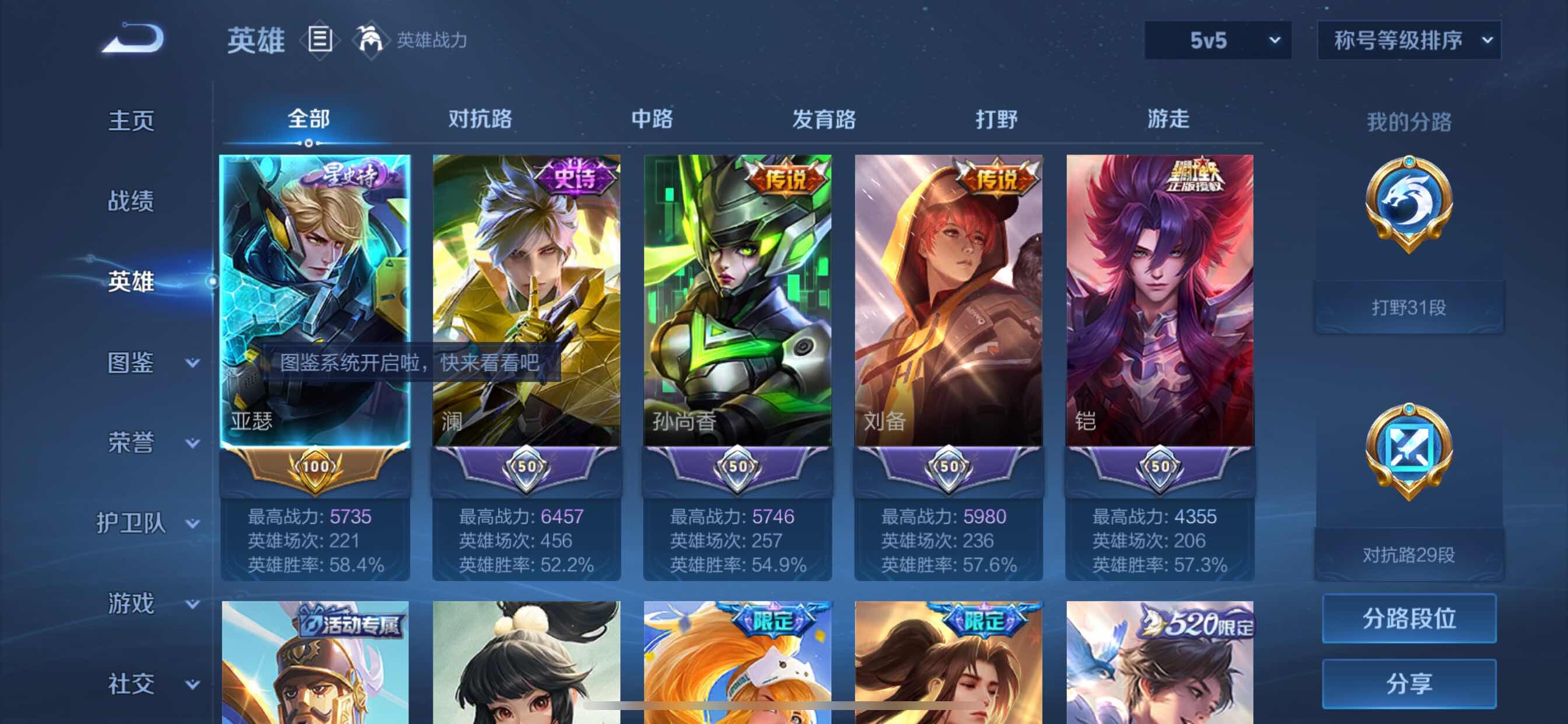 WZYXS3221538王者荣耀账号详情图3